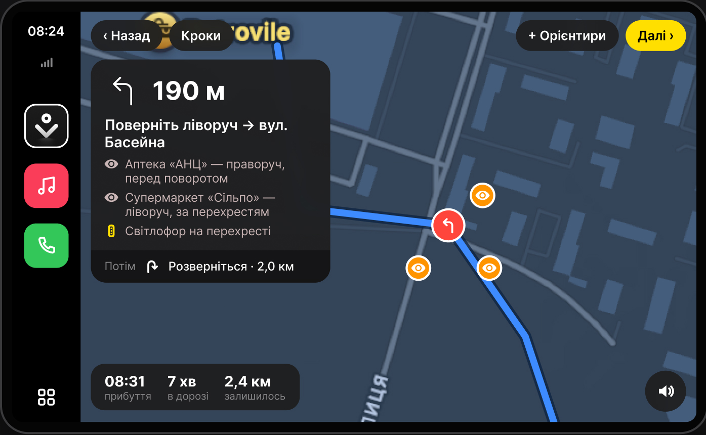 Інтерфейс навігації Віха на дисплеї автомобіля з Apple CarPlay