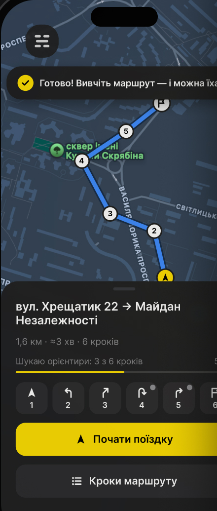 Екран застосунку Віха з оглядом маршруту